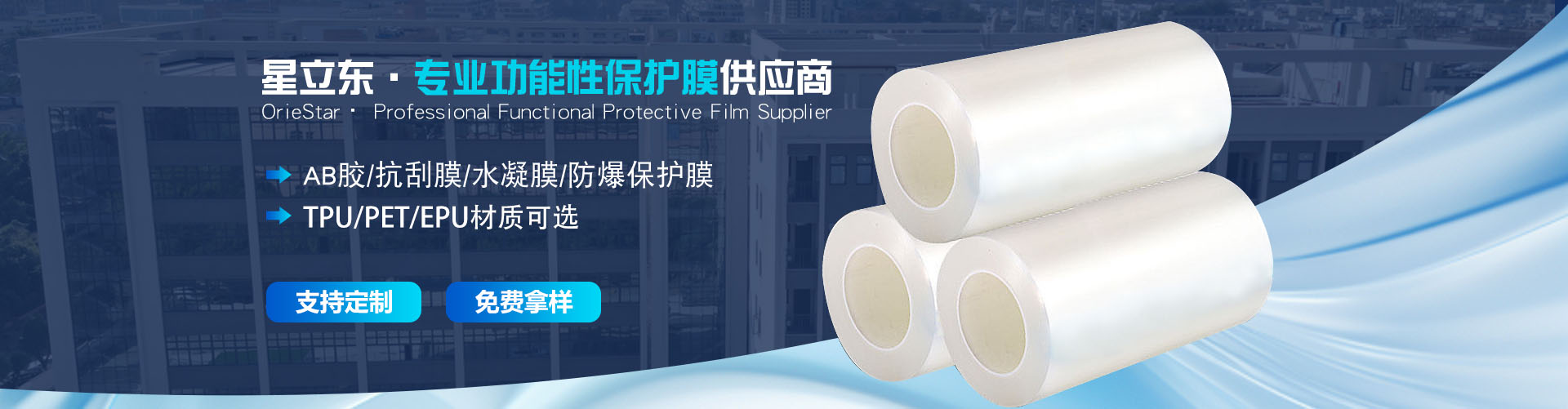首页banner